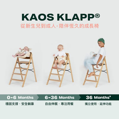 KAOS 永續新星折疊餐椅基本組-大地米/礦岩綠/日暮橘9