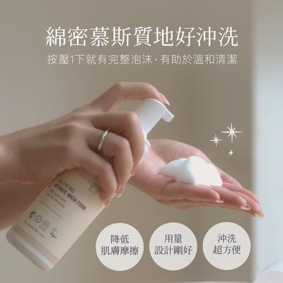 DermaEco有機私密潔淨慕斯150ml7