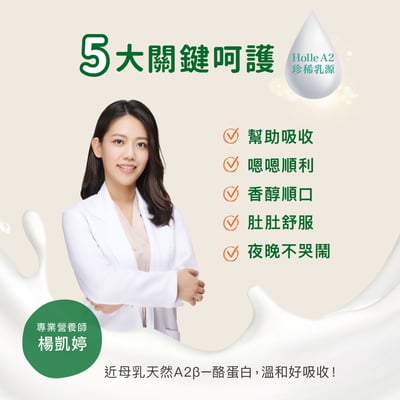 【Holle禾樂純境】生機A2牛3號成長配方-400g(效期至2027/4/4)3