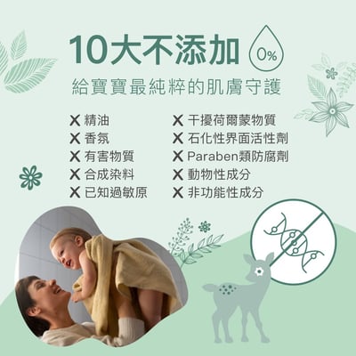 【Derma丹麥德瑪】寶寶有機滋潤護膚霜100ml11