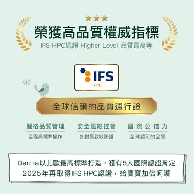 【Derma丹麥德瑪】寶寶有機水嫩洗髮沐浴露150ml12