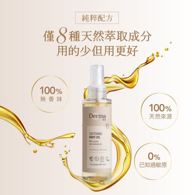 DermaEco有機撫紋護膚油150ml4