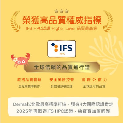 Derma兒童滾珠防水防曬乳11
