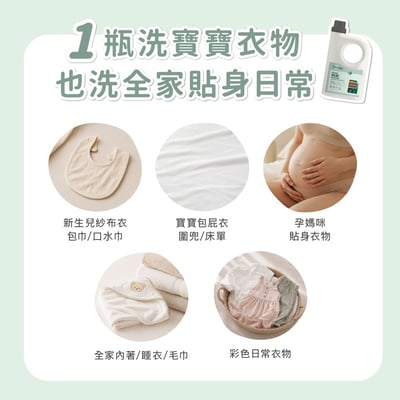 (預購9月上旬出貨)無香低敏酵素洗衣精945ml15