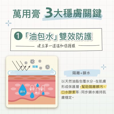 Derma寶寶萬用膏100ml5