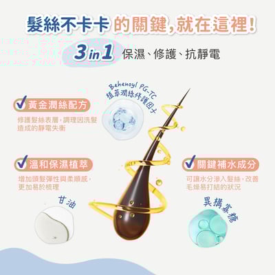 【Derma丹麥德瑪】兒童柔順護髮噴霧200ml5