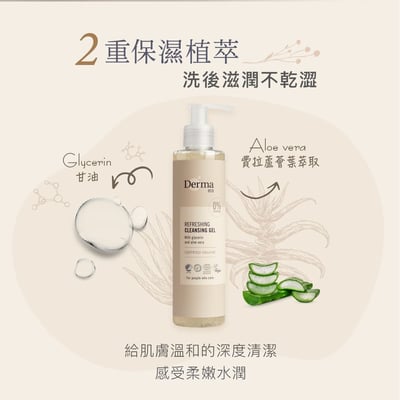 DermaEco蘆薈潔顏露200ml3