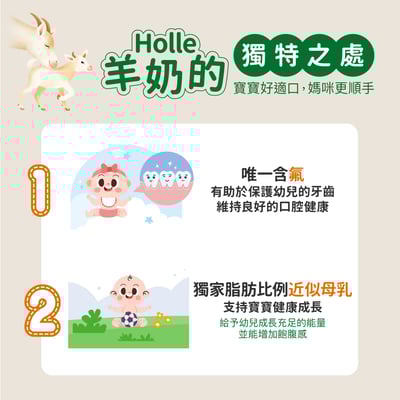 12月底到貨【Holle禾樂純境】生物動力羊3號(效期2027年8月)10入組贈果泥或Derma超值好禮8