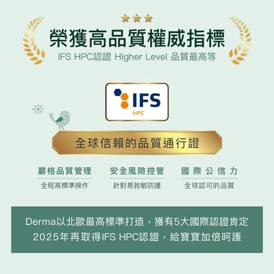 【Derma丹麥德瑪】寶寶有機滋潤護膚霜家庭號 250ml5