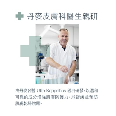 【Derma丹麥德瑪】MD02 高效鎖水修護膏 200ml9