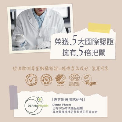 【Derma丹麥德瑪】Eco大地有機植萃撫紋護膚油 150ml9