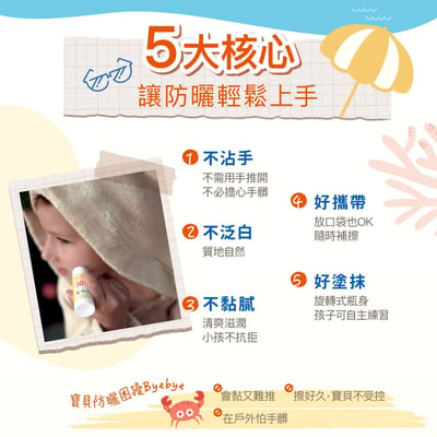 預購6月中-Derma高效防水防曬棒18ml3