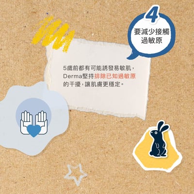 【Derma丹麥德瑪】兒童潤澤護膚乳500ml7