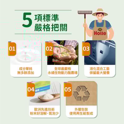 【Holle禾樂純境】生物動力牛3號(效期至2027/01)-5入組贈果泥或Derma超值好禮11