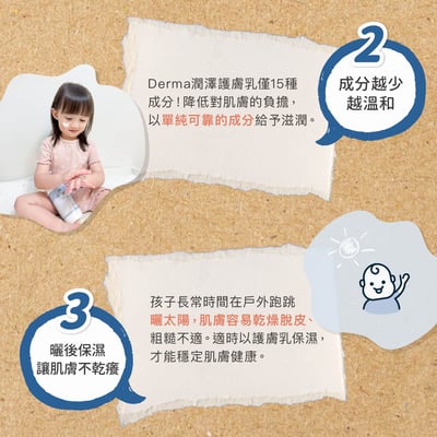 【Derma丹麥德瑪】兒童潤澤護膚乳500ml6