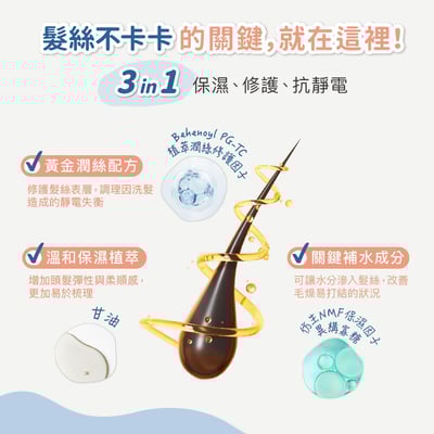 Derma兒童護髮噴霧200ml5