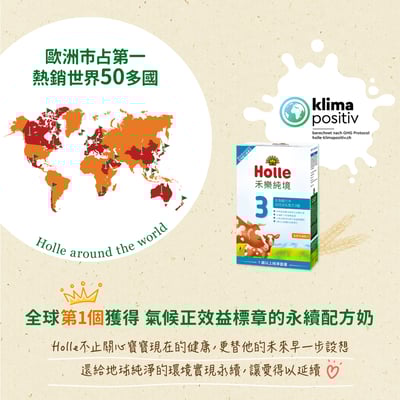 【Holle禾樂純境】生物動力牛3號(效期至2027/01)-5入組贈果泥或Derma超值好禮10