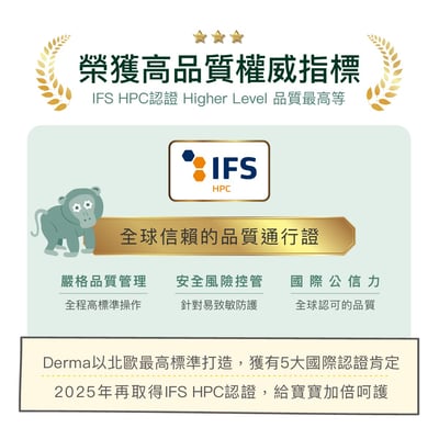 Derma 寶寶乾洗屁屁乳250ml13