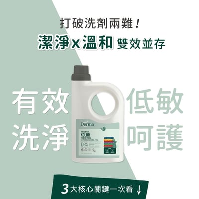 (預購9月上旬出貨)無香低敏酵素洗衣精945ml7