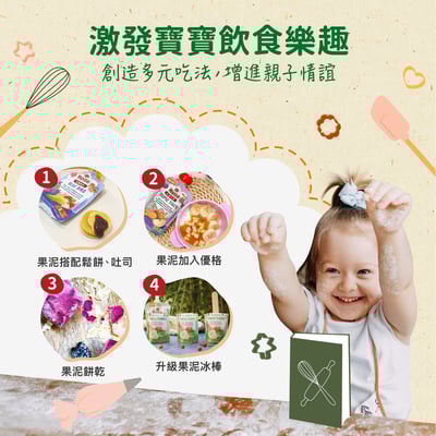 【Holle禾樂純境】生物動力果泥-營養蔬果系列(多款可選)15