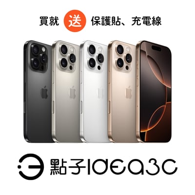Apple iPhone 16 Pro 1T 6.3吋螢幕 4800萬像素主相機 A18 Pro晶片1