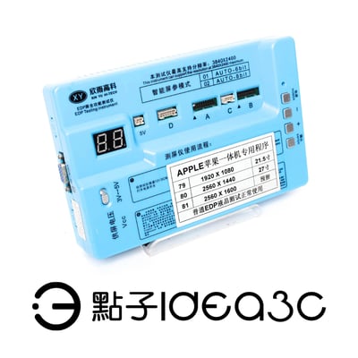 競泰測試(欣雨高科) EDP 全功能測試儀 液晶螢幕測試儀1