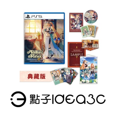 PS5 遊戲片｜瑪莉的鍊金工房 Remake 薩爾布魯克的鍊金術士 【新品】｜冒險遊戲1