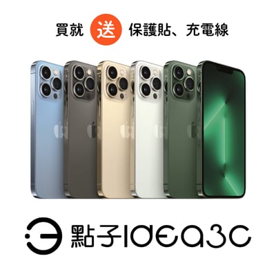 Apple iPhone 13 Pro 256G 無線充電 A15仿生晶片1