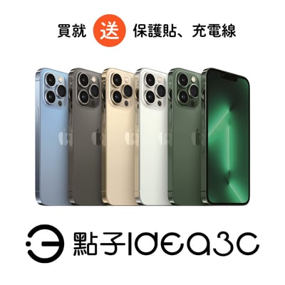 Apple iPhone 13 Pro Max 1T 1200萬畫素鏡頭 A15仿生晶片1