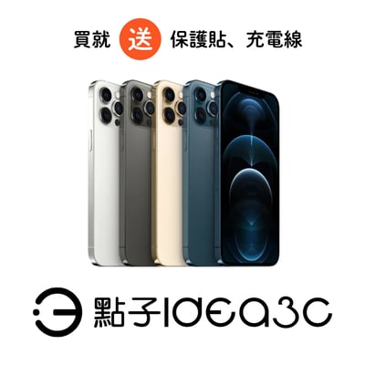 【不完美撿好康】Apple iPhone 12 Pro Max A14仿生晶片 OIS影像穩定1