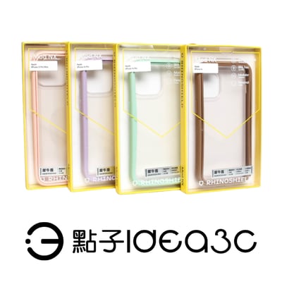 犀牛盾 MOD NX 標準款 邊框背蓋兩用防摔手機殼