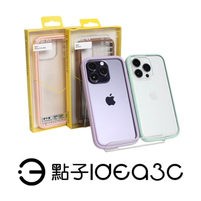 犀牛盾 MOD NX 標準款 邊框背蓋兩用防摔手機殼