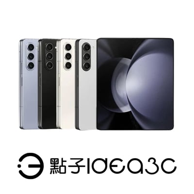 Samsung Galaxy Z Fold 5 12G/256G 7.6吋螢幕 5000萬畫素1