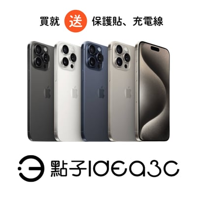 Apple iPhone 15 Pro 1T 臉部辨識 IP68防塵防水 4800萬畫素1
