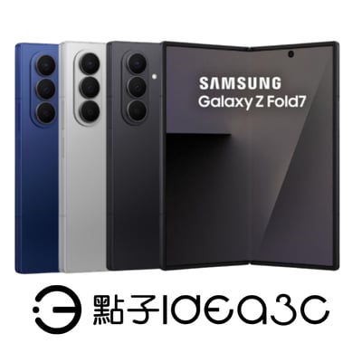 Samsung Galaxy Z Fold 7 12G/512G  8.0吋 旗艦摺疊機 商務多工 2億畫素1