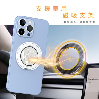 手機磁吸支架環 附黏貼式磁吸片 適用iPhone及Android系列手機