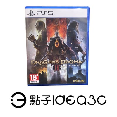 PS5 遊戲片｜Dragon's Dogma 2 龍族教義2｜多職業系統1