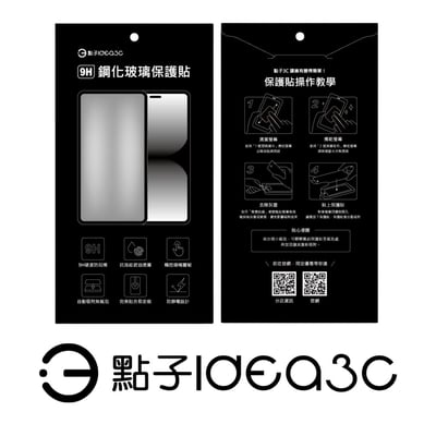iPhone 螢幕保護貼 9H鋼化玻璃保護貼1