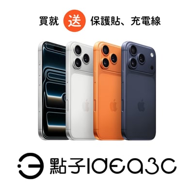 Apple iPhone 17 Pro 256G【新品】6.3吋螢幕 A19 Pro晶片 多鏡頭相機系統1
