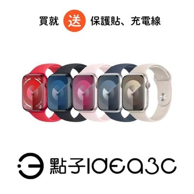 Apple Watch S9 45mm LTE版 鋁金屬 IP6X防塵等級 車禍偵測 5ATM 防水等級1