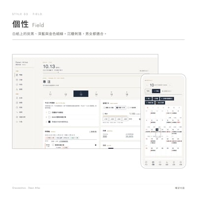 Gracewohoo Dawn Atlas · 曦望地圖｜2027 人生手帳（電子版）｜預購（12/10正式開放編輯）5