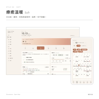 Gracewohoo Dawn Atlas · 曦望地圖｜2027 人生手帳（電子版）｜預購（12/10正式開放編輯）4