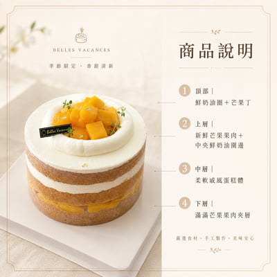 夏日芒果裸戚風2