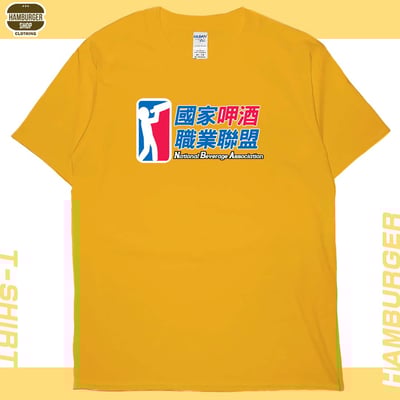 飲酒職業聯盟(短T)Hamburger T-shirt shop19