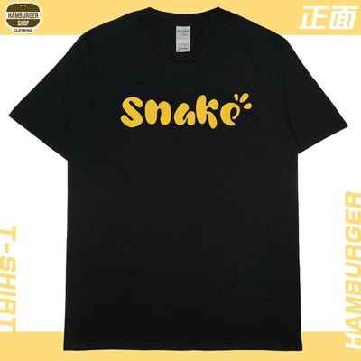 發財蛇(短T)Hamburger T-shirt shop4