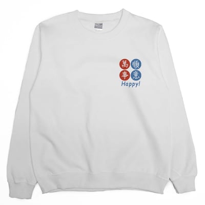 萬事順意(大學T)Hamburger T-Shirt Shop4