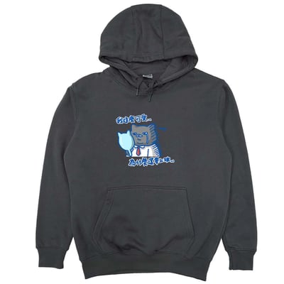 我這麼可愛，為什麼要上班(帽T)Hamburger T-Shirt Shop5