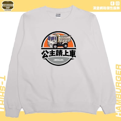 公主請上車(大學T)Hamburger T-shirt shop7