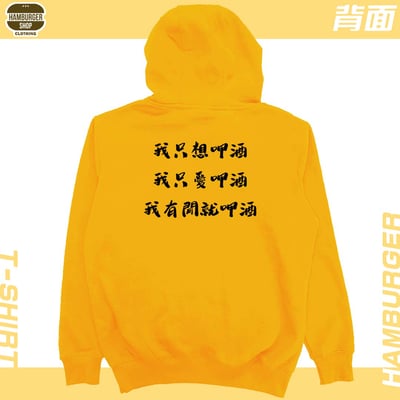呷酒(帽T)Hamburger T-shirt shop21
