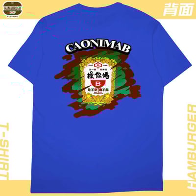 CaonimaB(短T)Hamburger T-shirt shop24